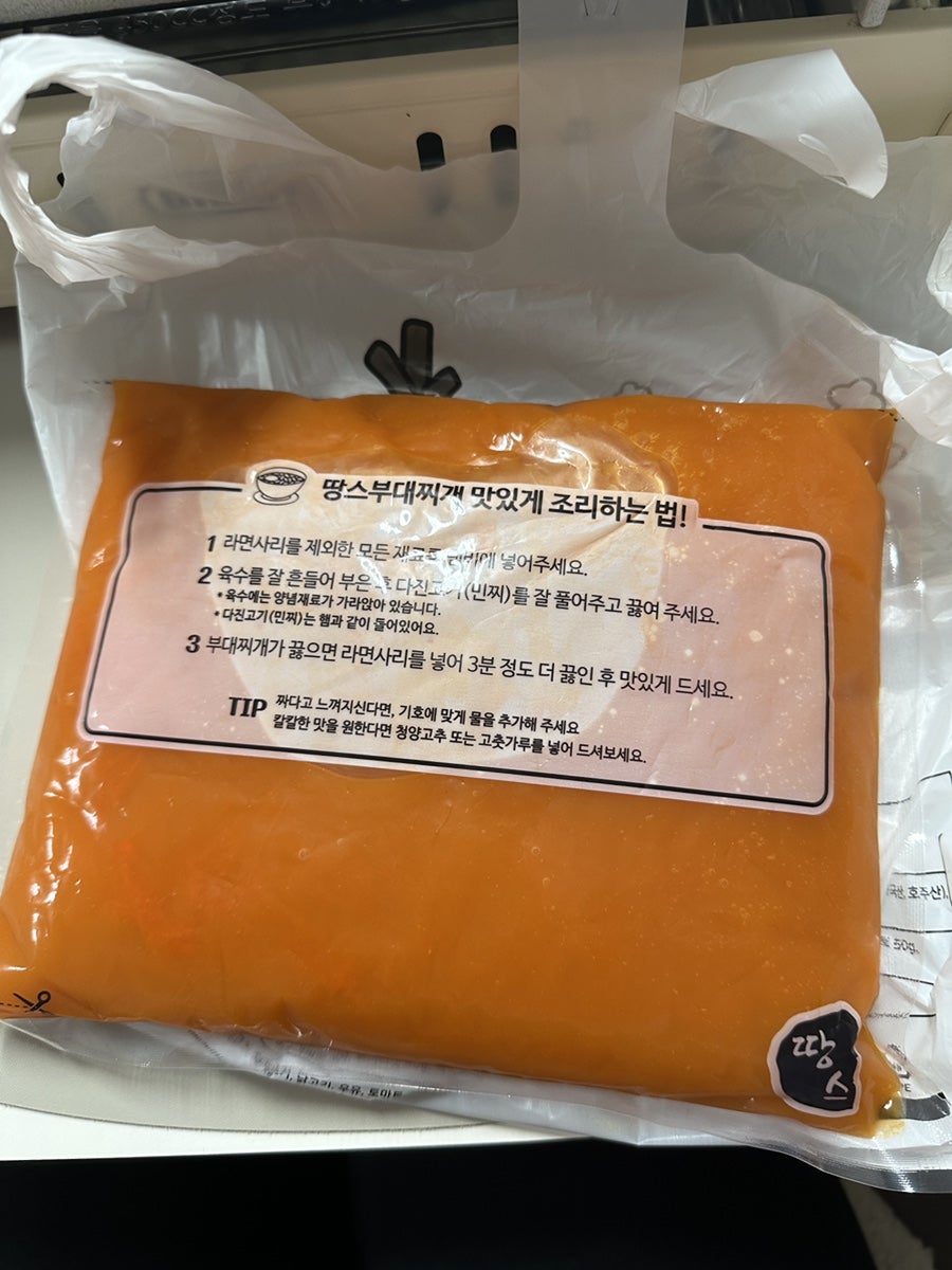 땅스부대찌개 광주학동점 사진 2