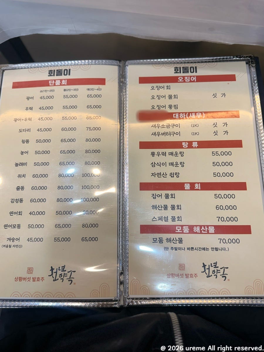 회돌이 사진 2