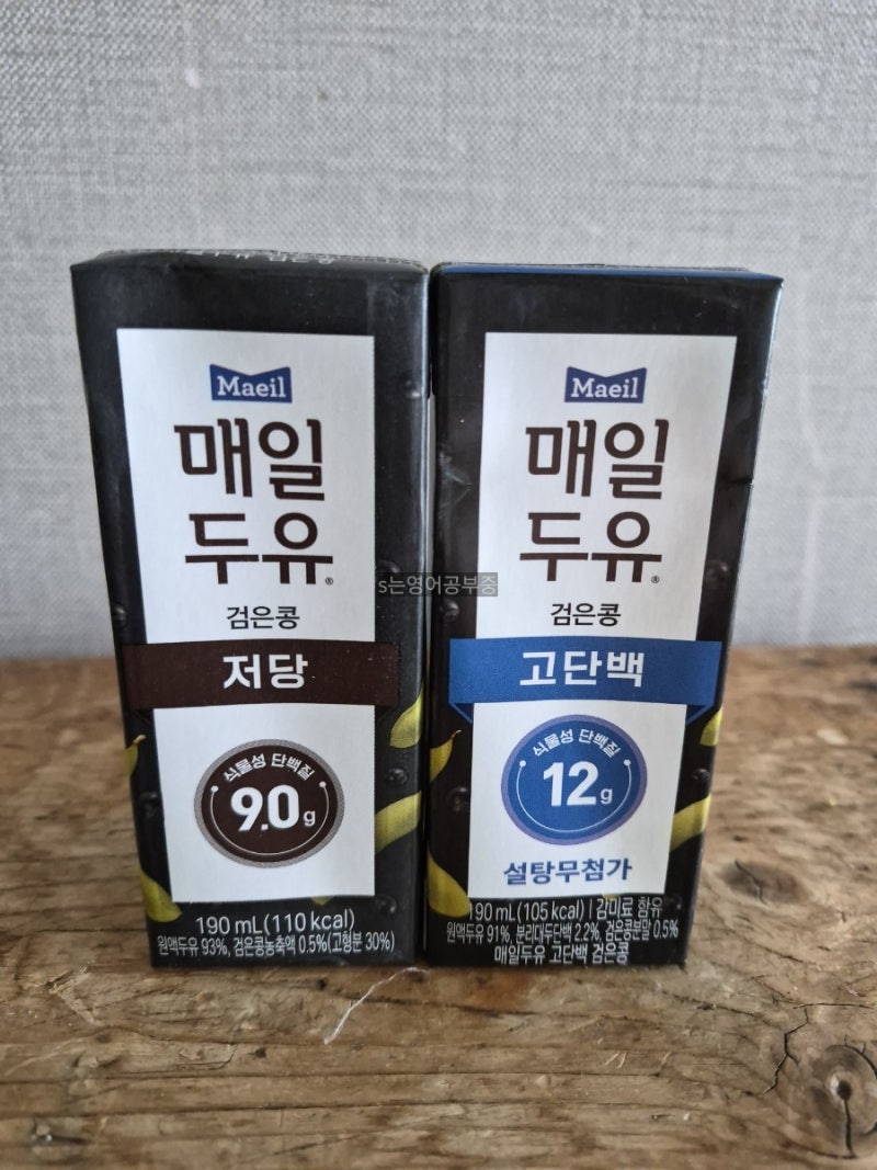 매일두유 검은콩 저당 vs 검은콩 고단백, 단백질·당류·맛 완벽 비교