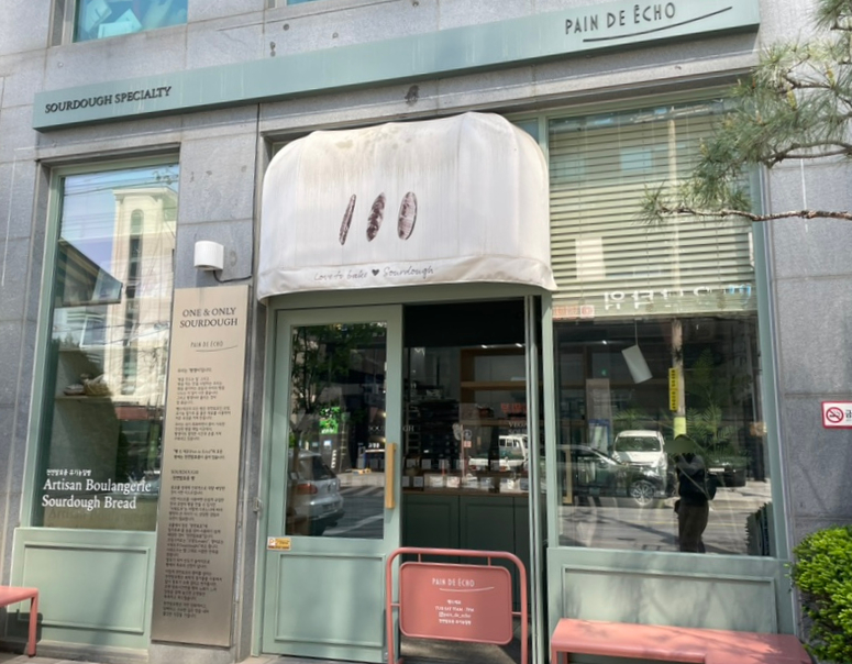 뺑드에코 사진 1