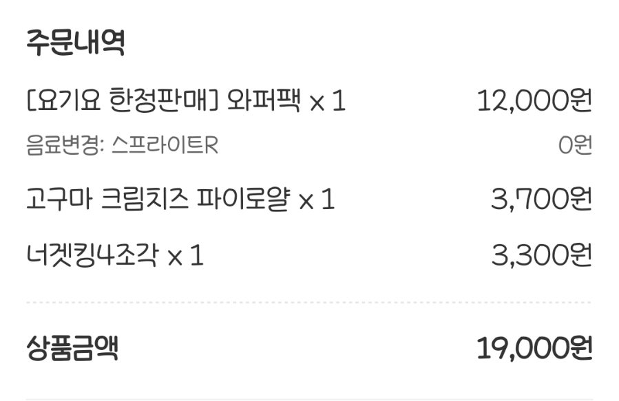 버거킹 안성아양DT점 사진 2