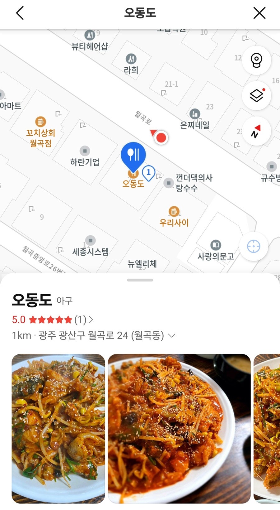 오동도 사진 1