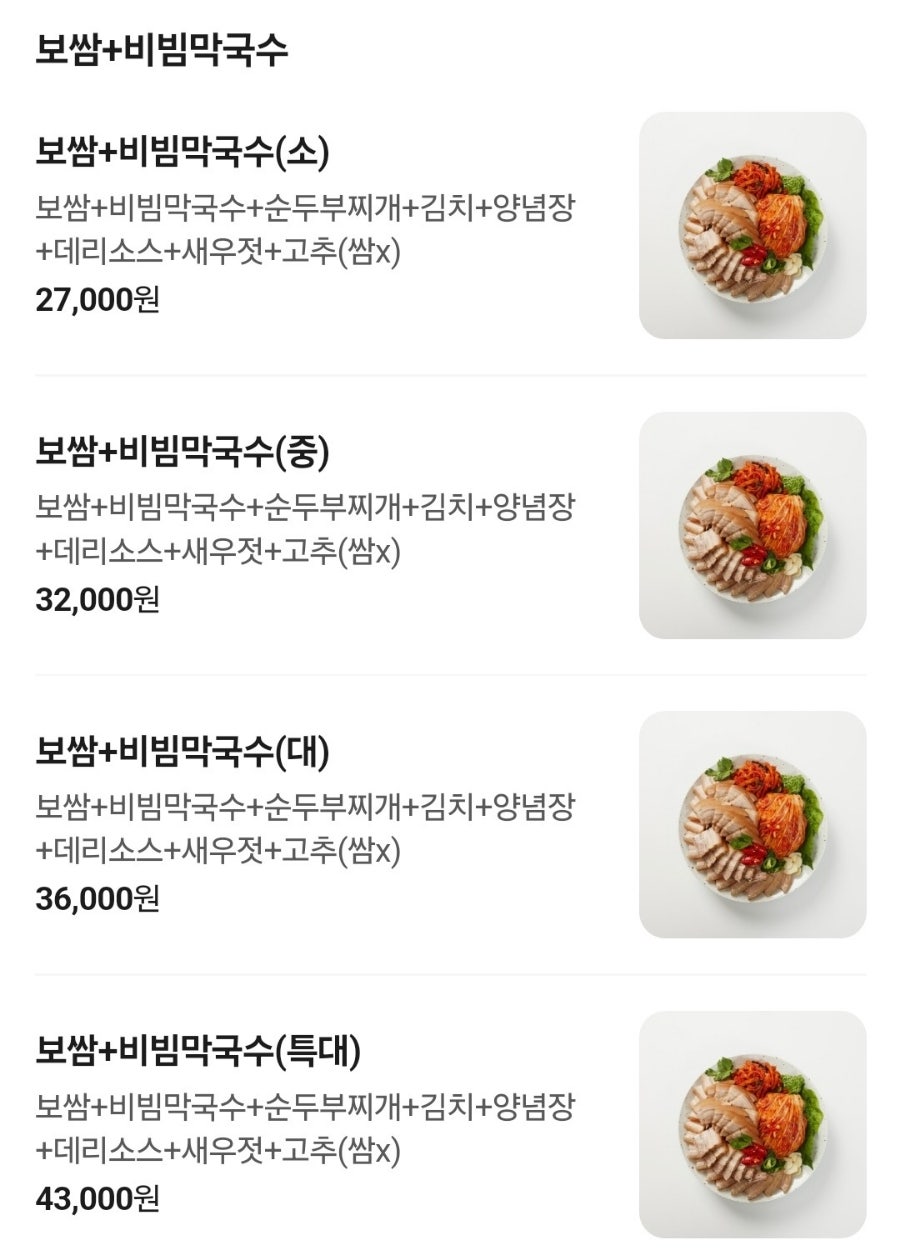 규방보쌈 사진 5