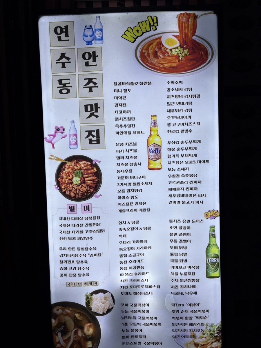 치킨히어로 연수대상점 사진 3