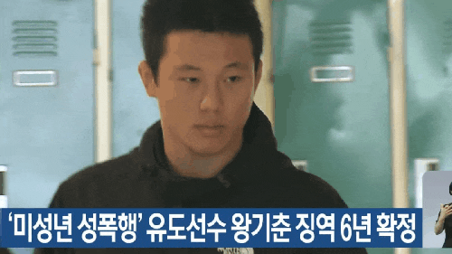  “6년 만에 출소… 그런데 끝난 게 아니다” 전 국가대표 왕기춘, 다시 떠오른 논란의 전말
