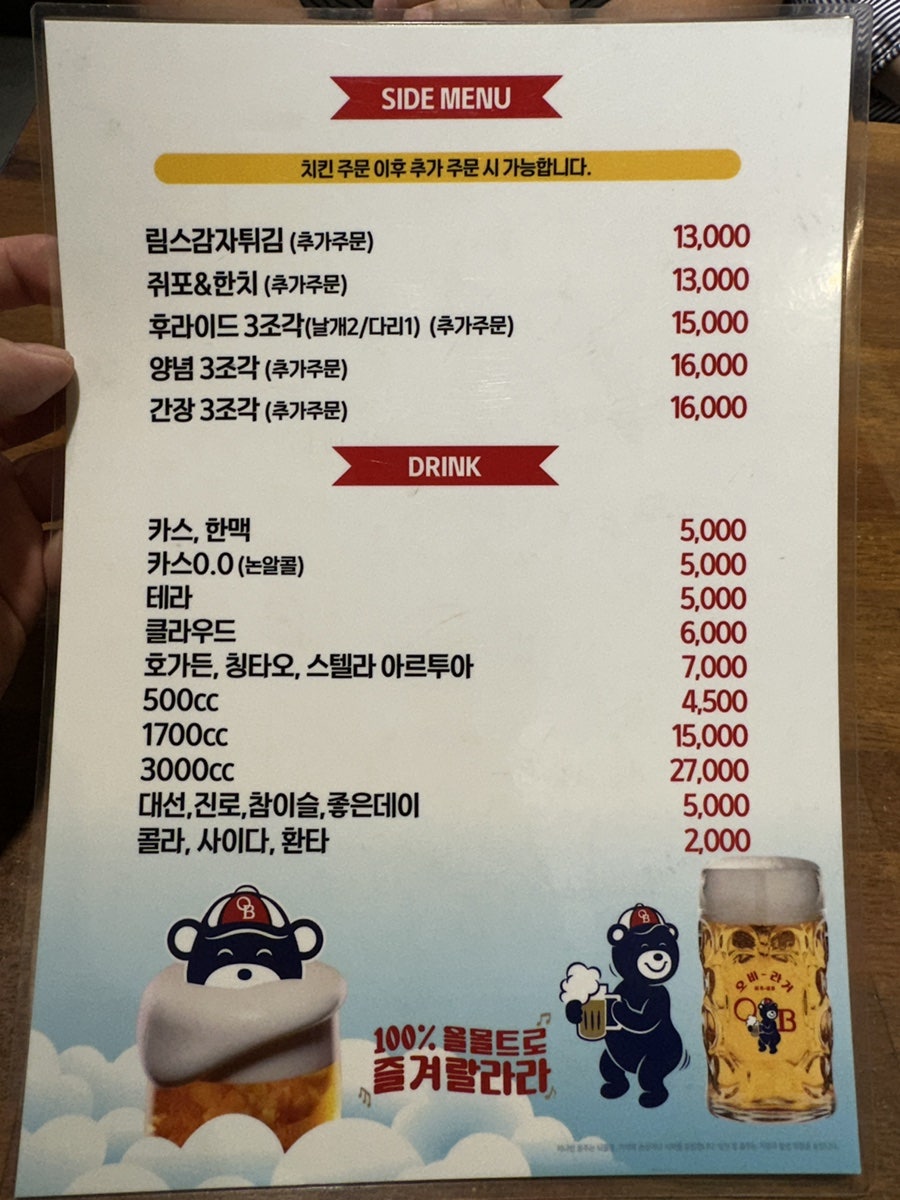 림스치킨 가야점 사진 6