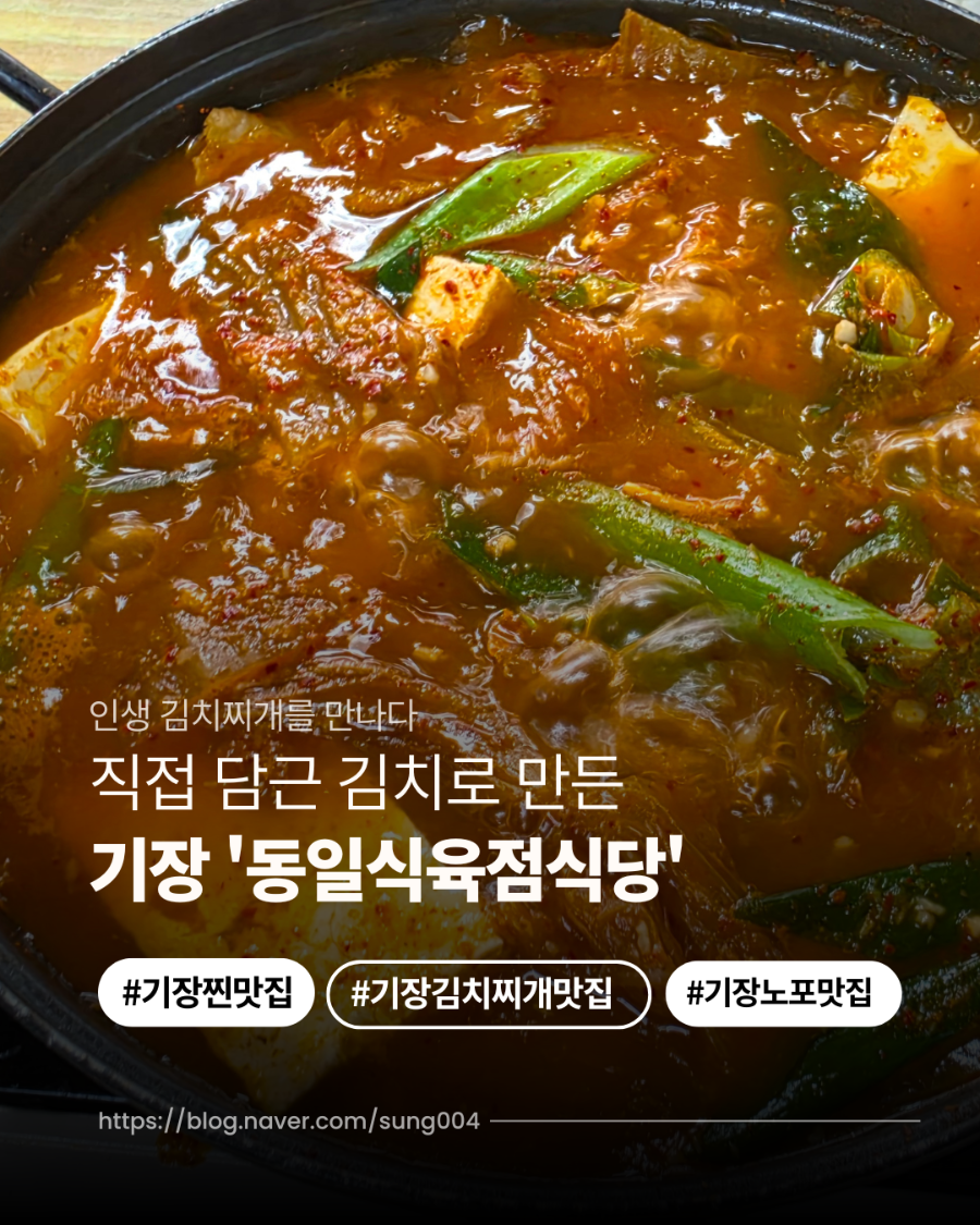 동일식육점식당 사진 1