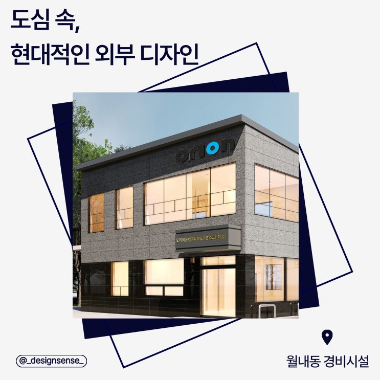  [공공시설 외부디자인] 도심 속, 현대적인 외부 디자인 시안 비교