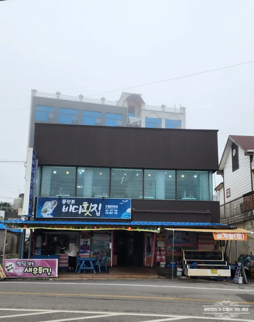 몽산포바다횟집 사진 4