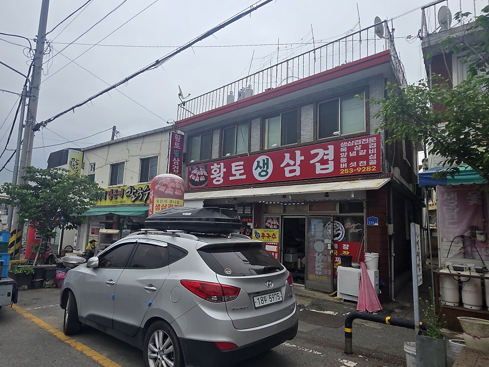 황토생삼겹 사진 2