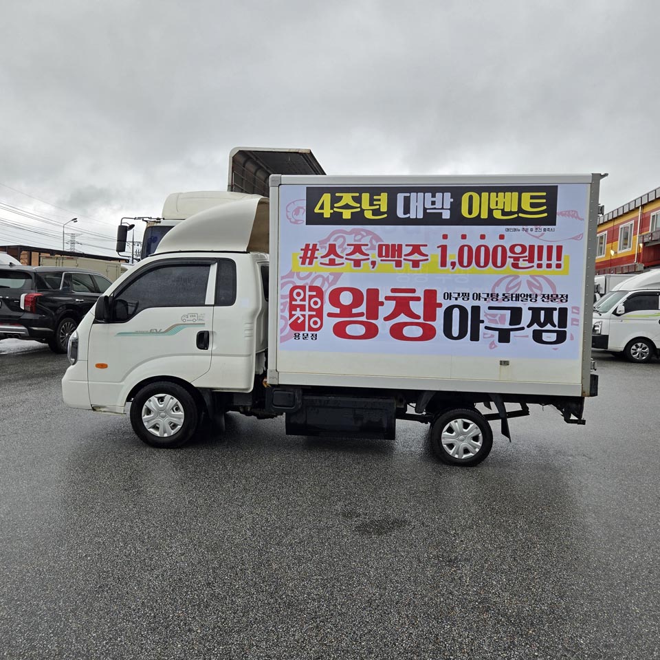 왕창아구찜 용문점 사진 5