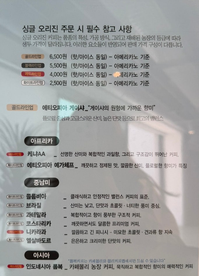 몰리커피 랩 2호점 사진 6