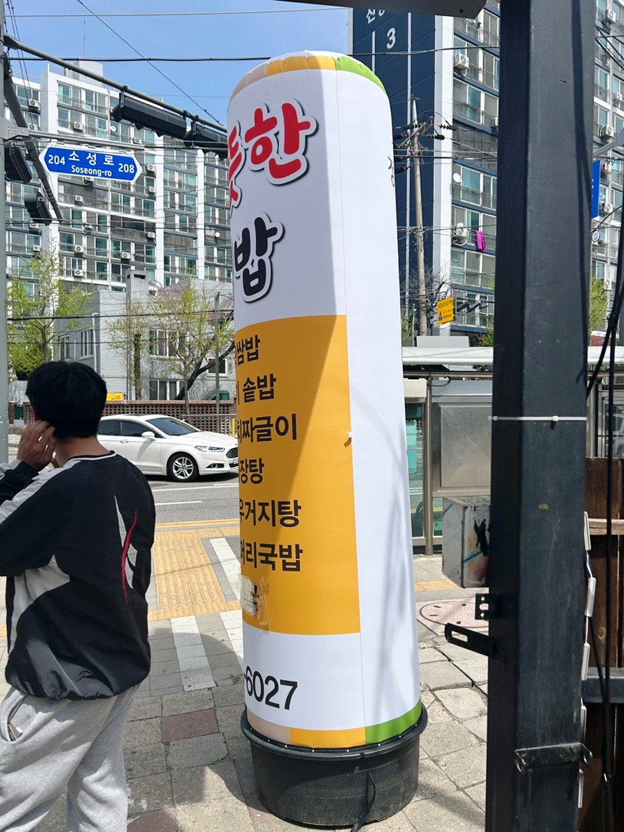 따뜻한집밥 사진 3