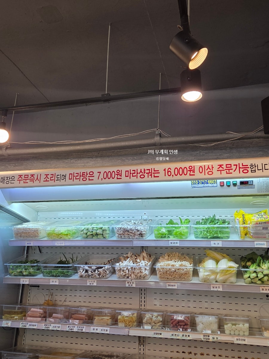 신라방마라탕 사진 4