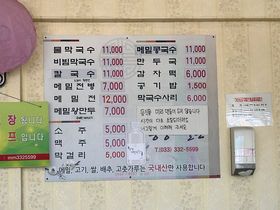 봉평메밀촌 사진 5