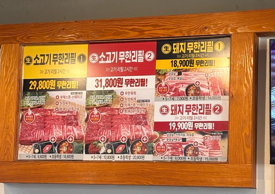 채영진의명품생고기무한리필 본점 사진 5