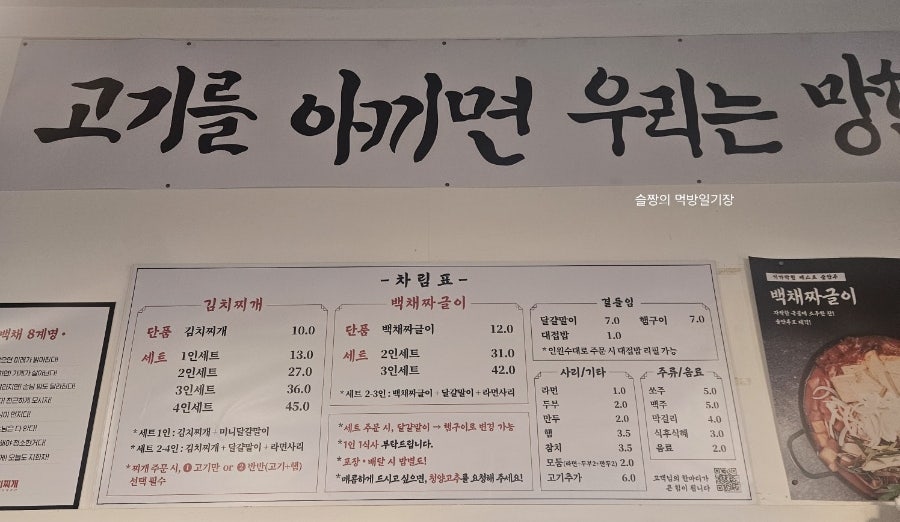 백채김치찌개 성남시청점 사진 5