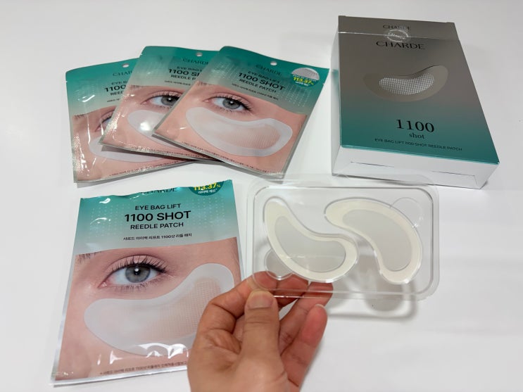  샤르드 아이백패치1100샷 리얼 사용기, 촉촉함 이 다르다.