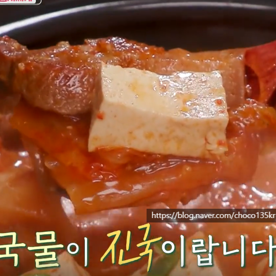돼지고기 김치찌개 황금 레시피 류수영 김치찌개 맛있게 끓이는법