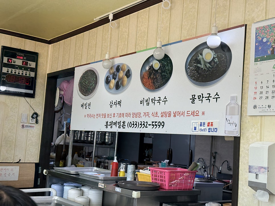 봉평메밀촌 사진 6