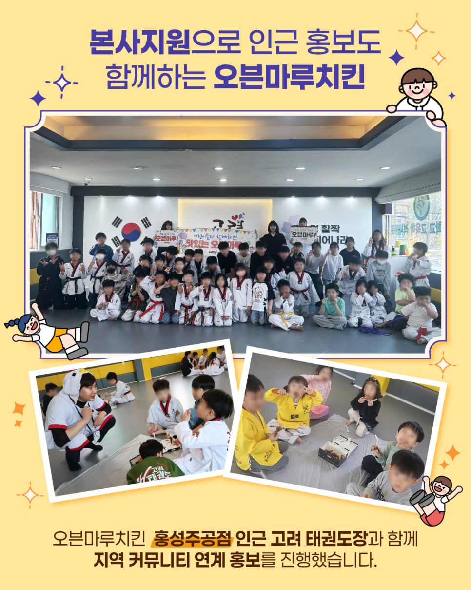오븐마루치킨 홍성주공점 사진 1