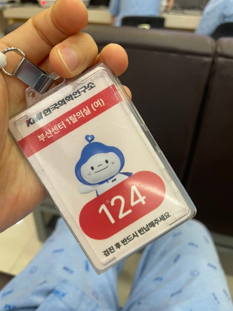 부산 KMI 한국의학연구소 건강검진 후기