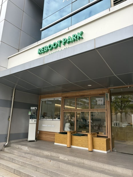 리부트파크 가산점 사진 1