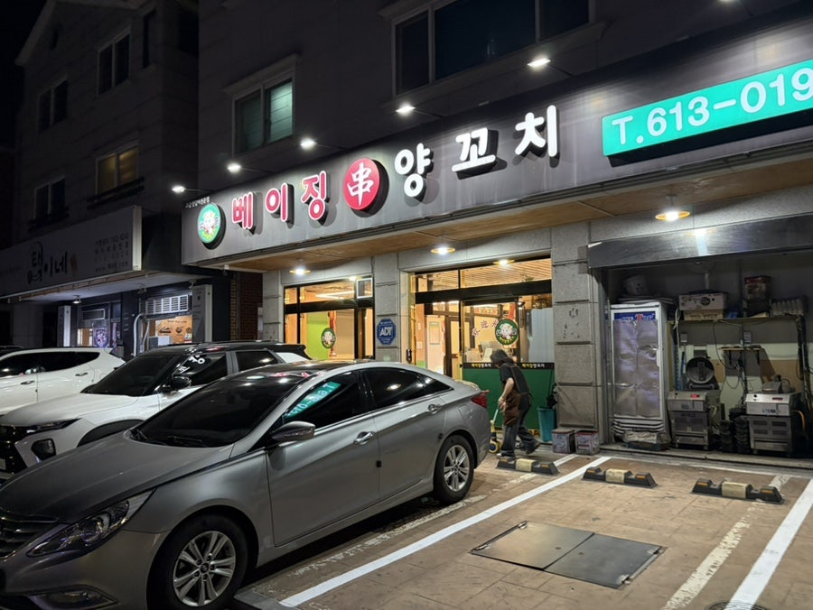 베이징양꼬치 사진 2