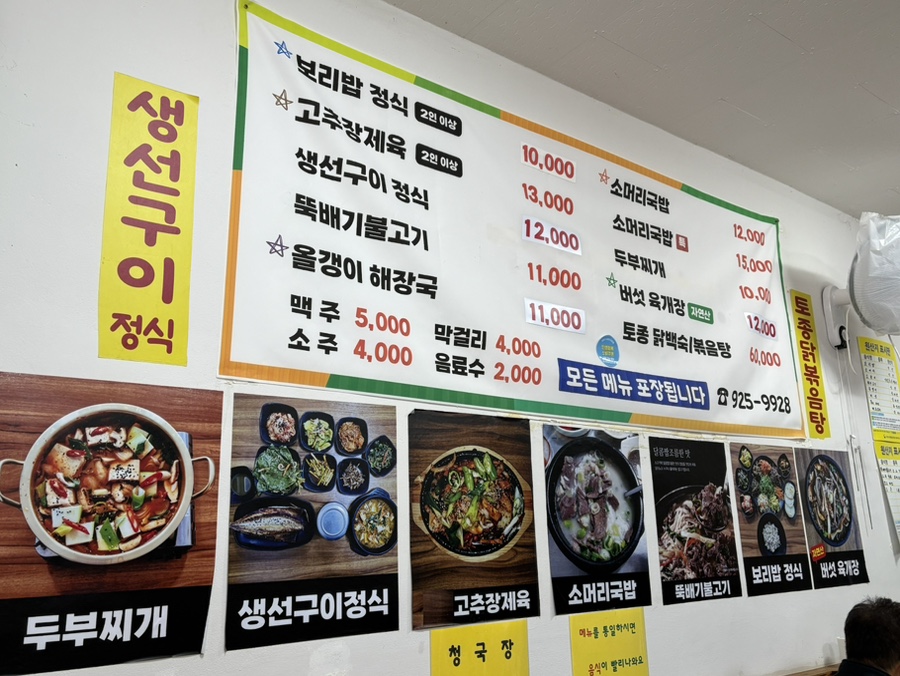 들밥 사진 2