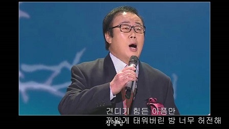님의 향기(김경남) - 윤양로 테너 색소폰