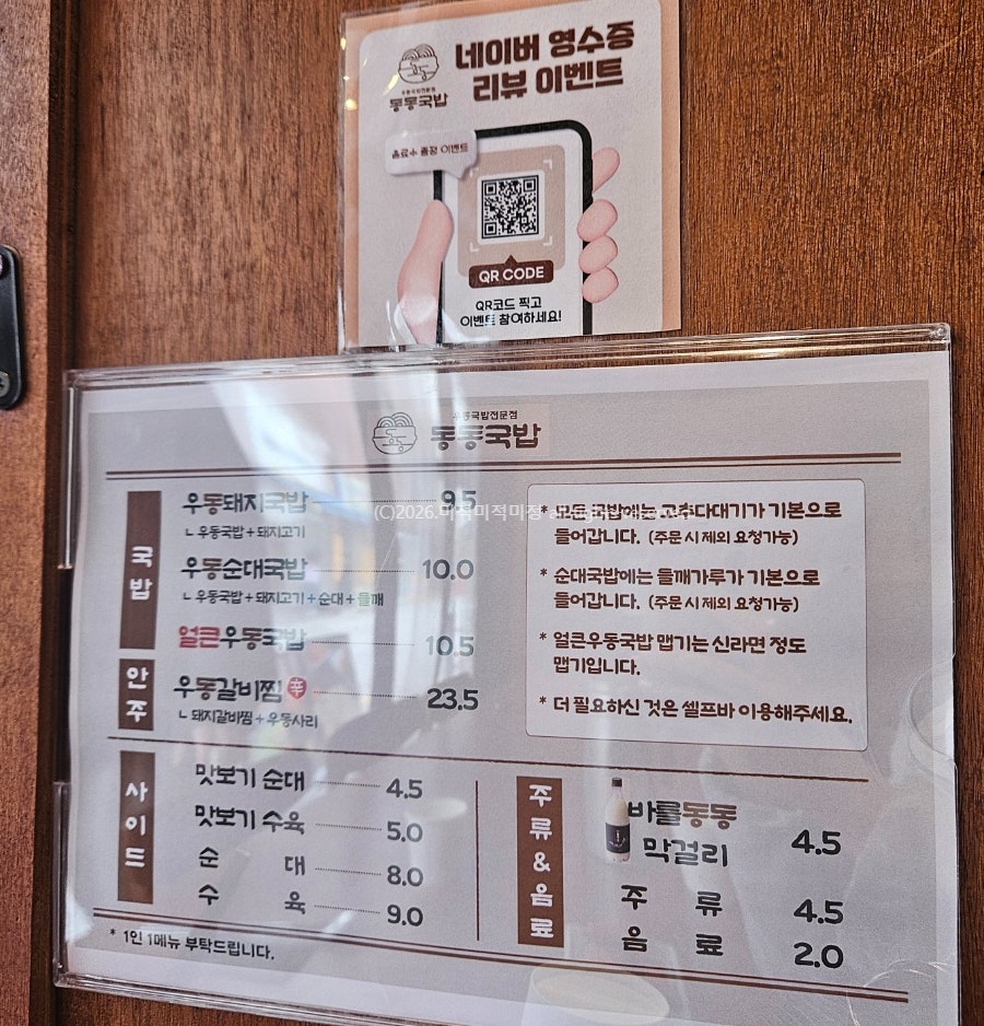 동동국밥 부산경성대점 사진 5