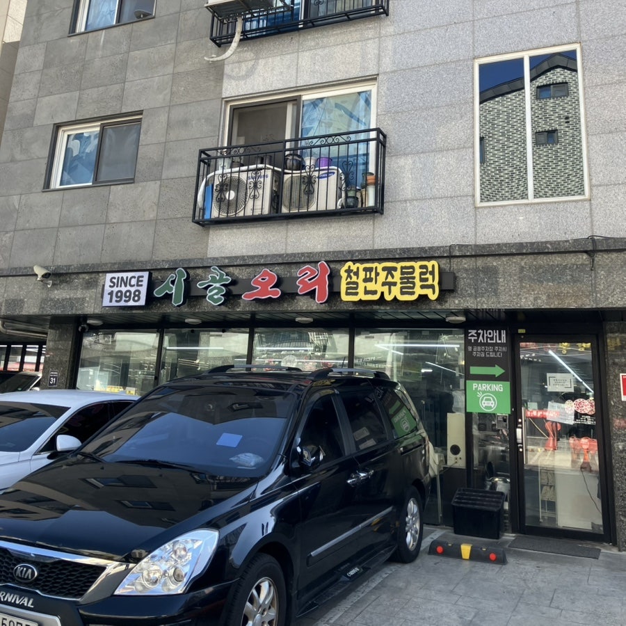 시골오리농장 사진 2