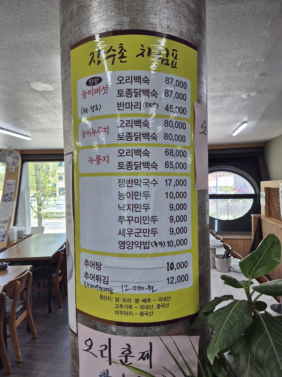 장수촌 사진 5