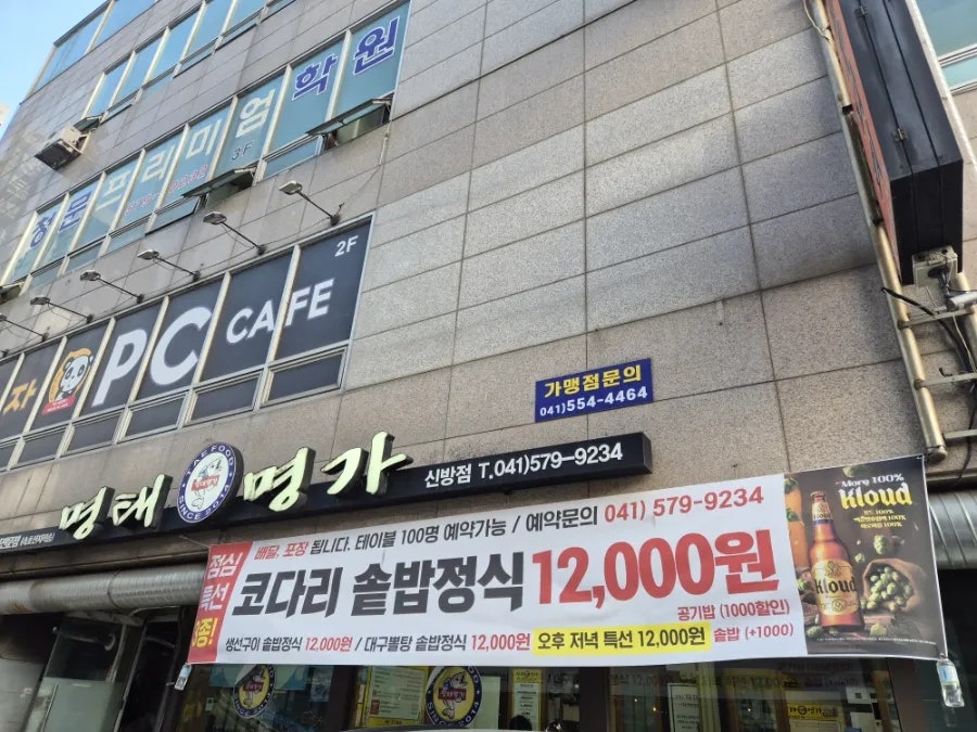 명태명가 신방점 사진 2