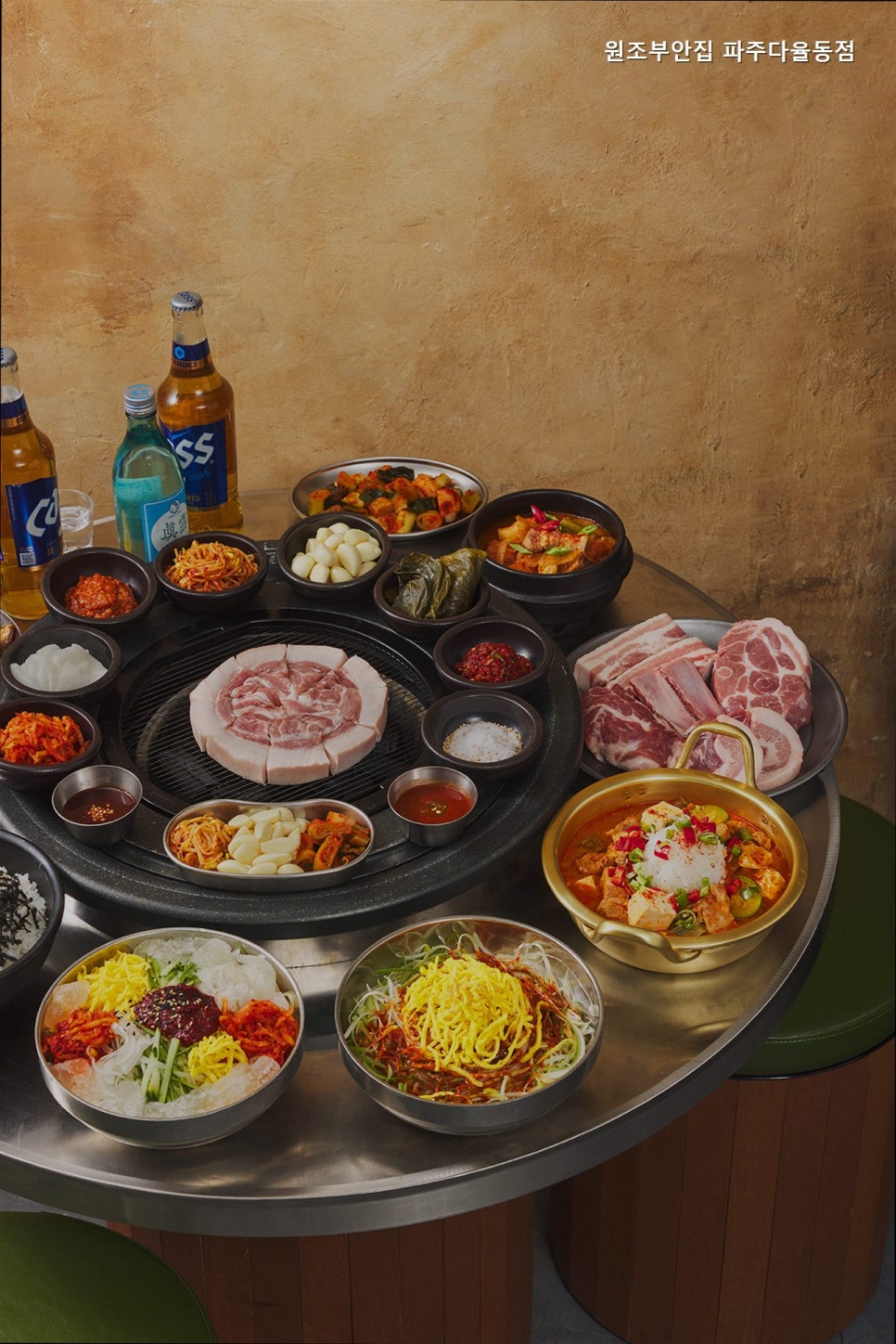 원조부안집 파주동패점 사진 3