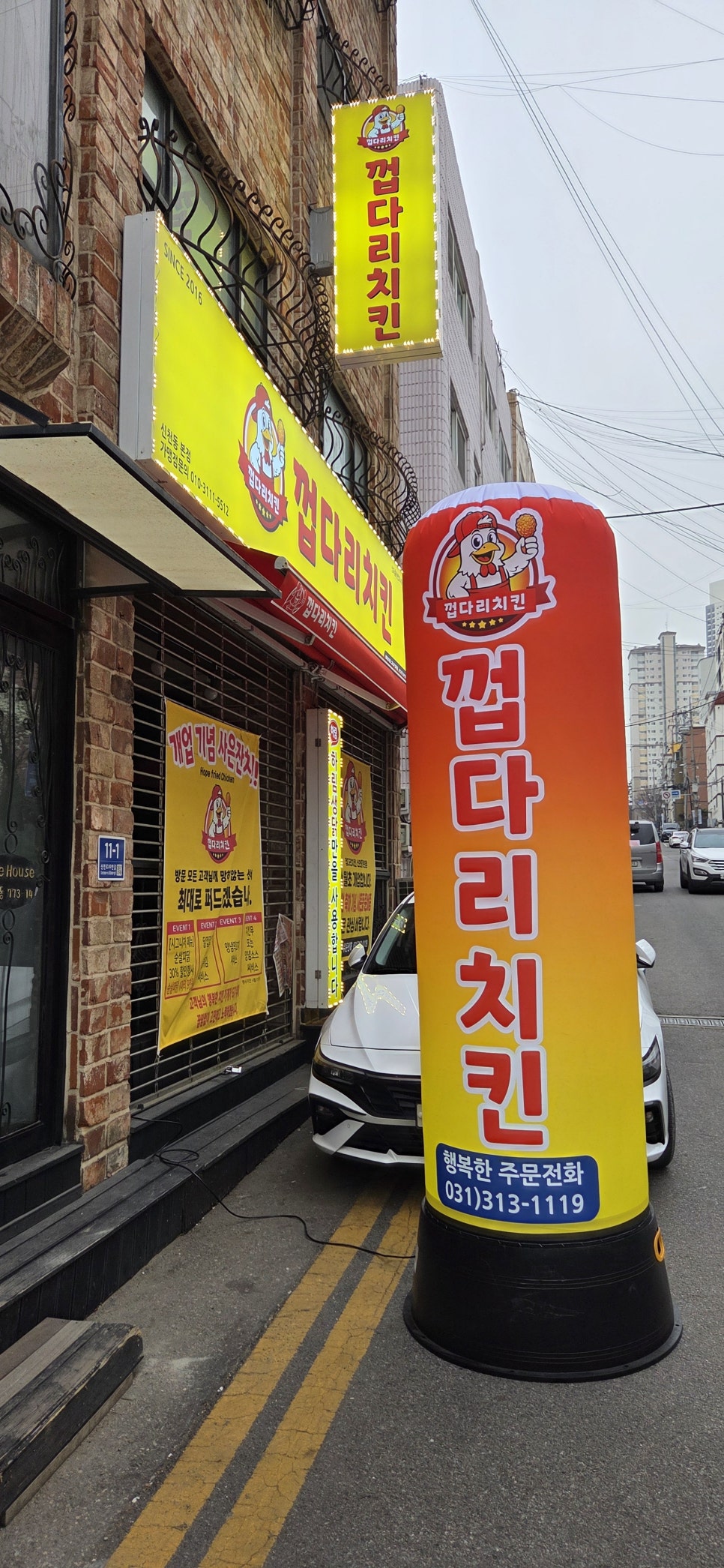 껍다리치킨 매화동본점 사진 4