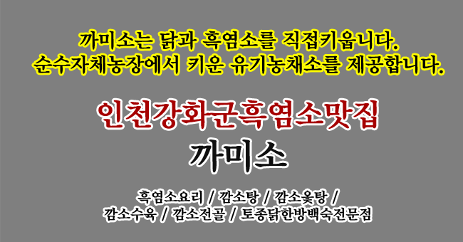 까미소 사진 3