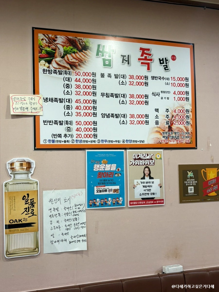 쌈지족발 내외동점 사진 6