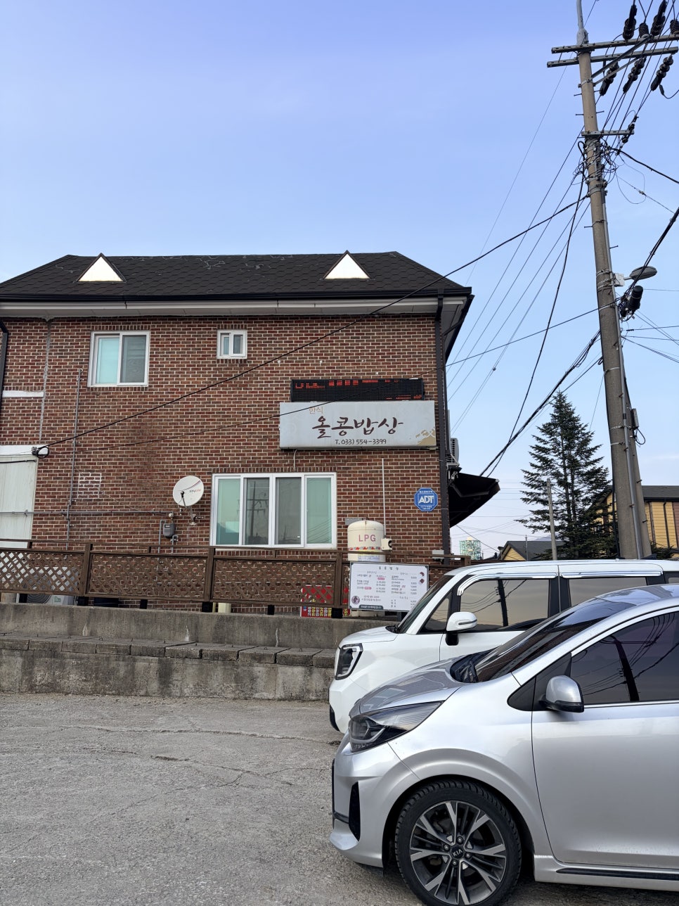 올콩밥상 사진 2
