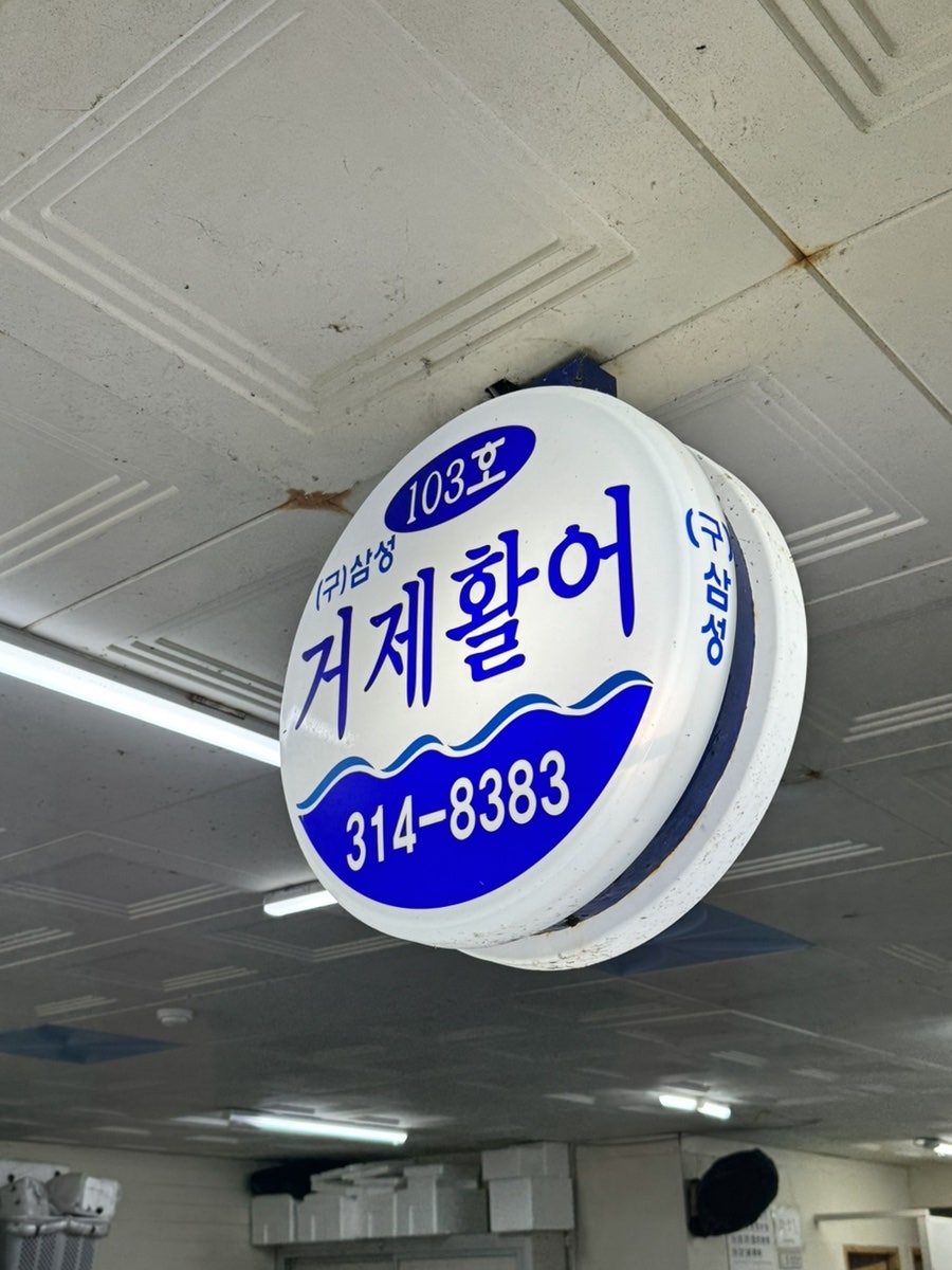 엄궁회초장 사진 4