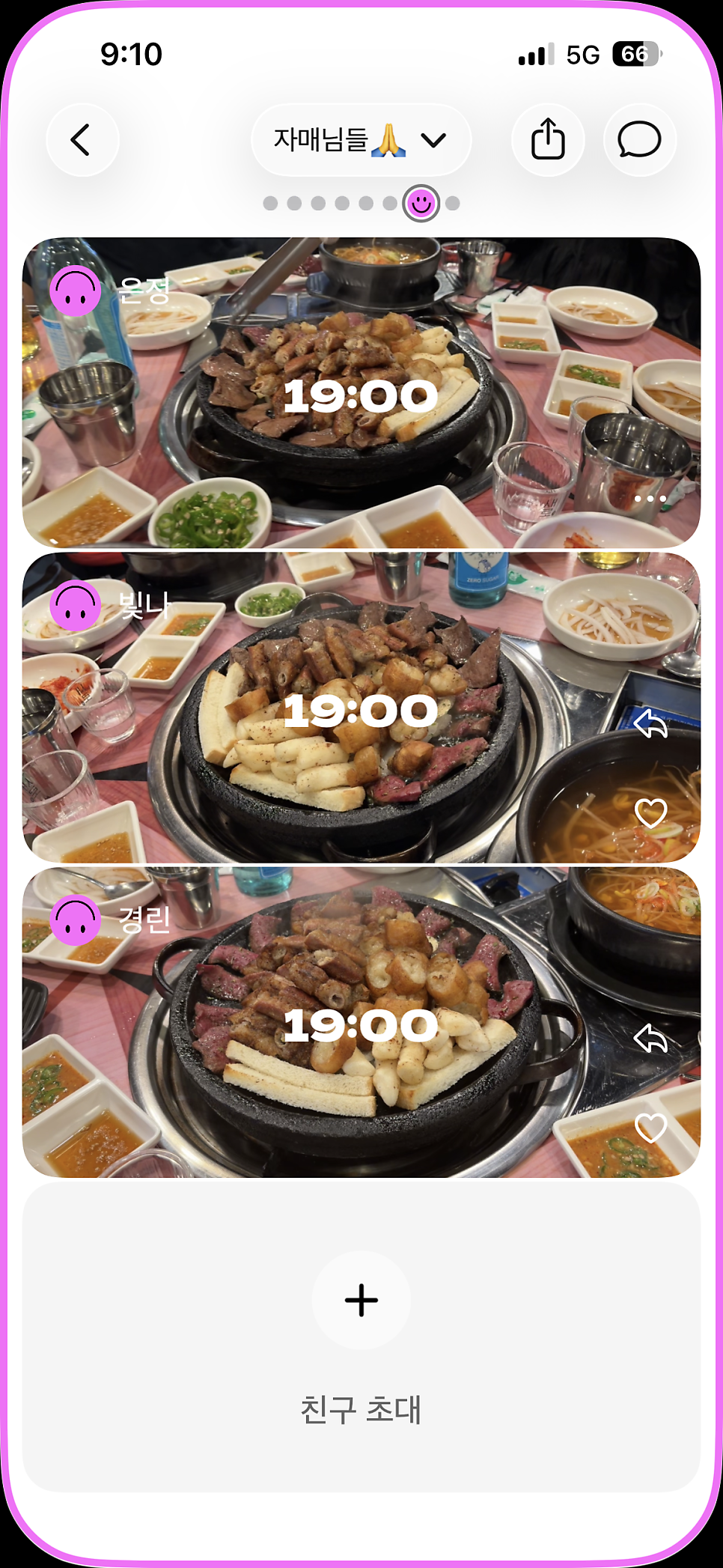 곱꾸 7호점 사진 6