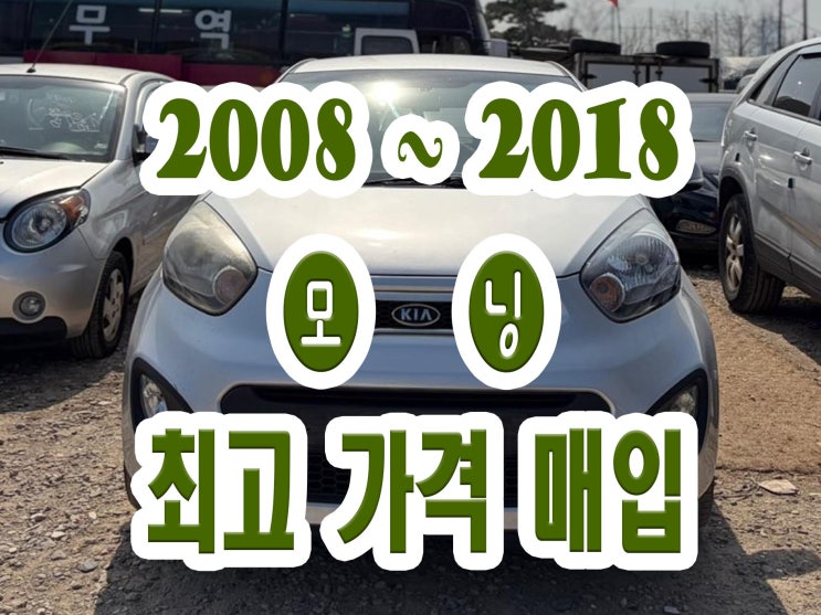  2012 . 2013 모닝 판매 이야기!! 제너레이터 수리?