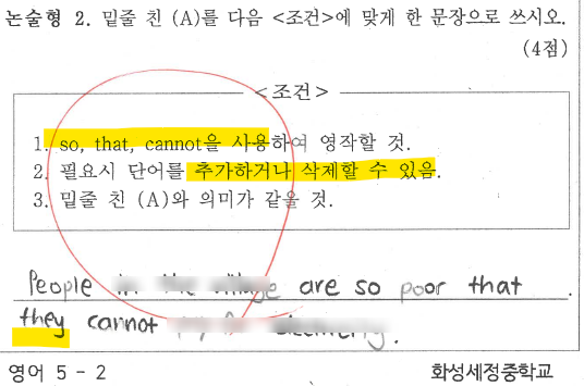  동탄2 서연중·세정중학교 영어, 시험 1주일 전 지금 해야 할 것 3가지