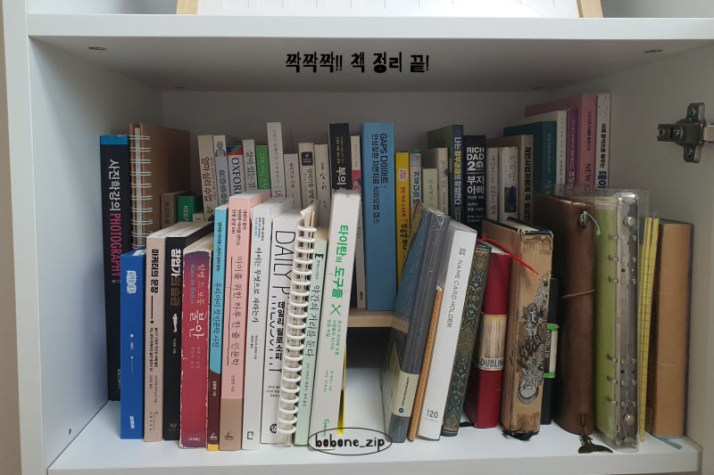 다이소 깊은 책장에 필요한 계단식 2단 책꽂이 대체