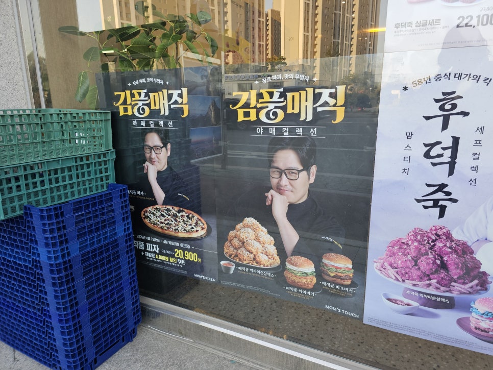 맘스터치 목포석현점 사진 3