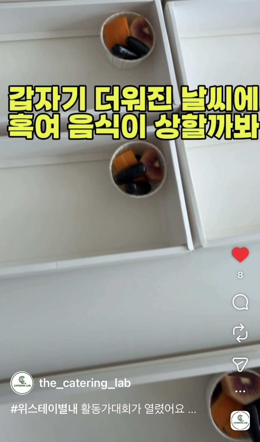 케이터링랩 사진 4