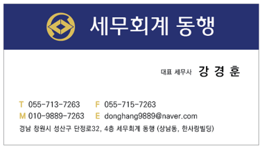 종합소득세 신고유형, 내 유형에 맞는 최적의 절세전략