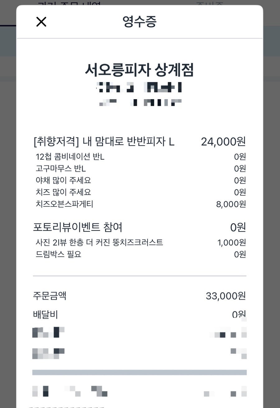 서오릉피자 상계점 사진 6