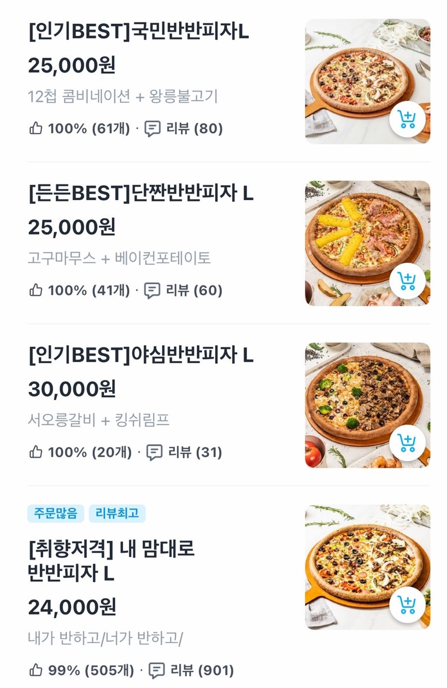 서오릉피자 상계점 사진 2
