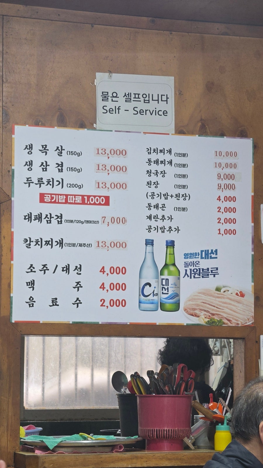 동일식육점식당 사진 3